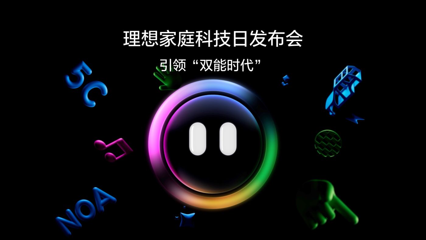 引领“双能时代”hjc888·黄金城家庭科技日发布会