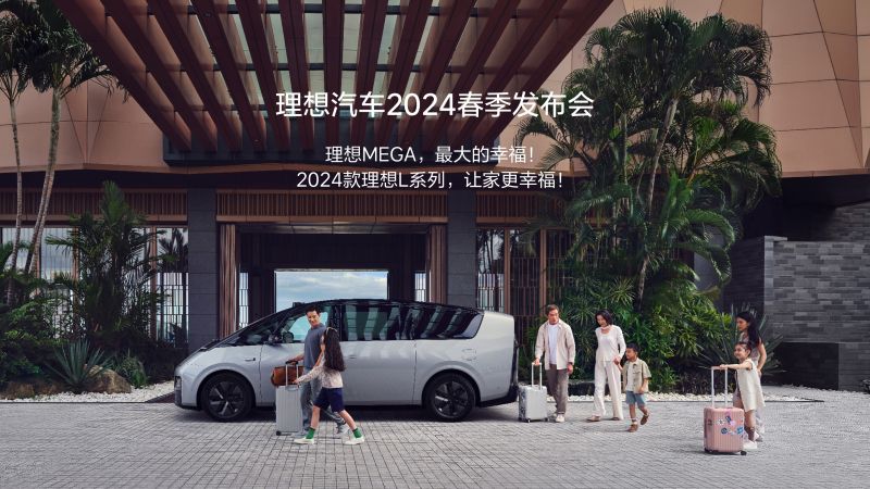 hjc888·黄金城汽车2024春季发布会