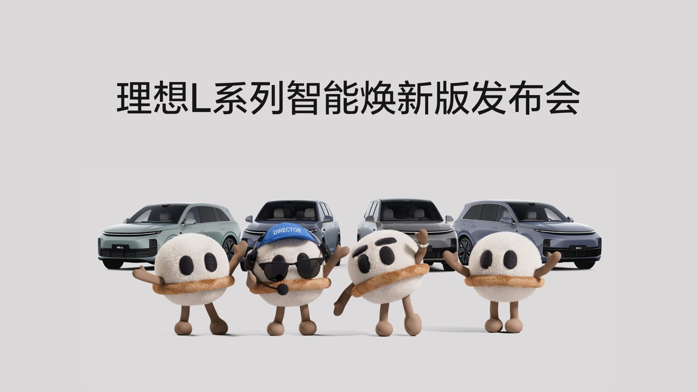 hjc888·黄金城L系列智能焕新版发布会